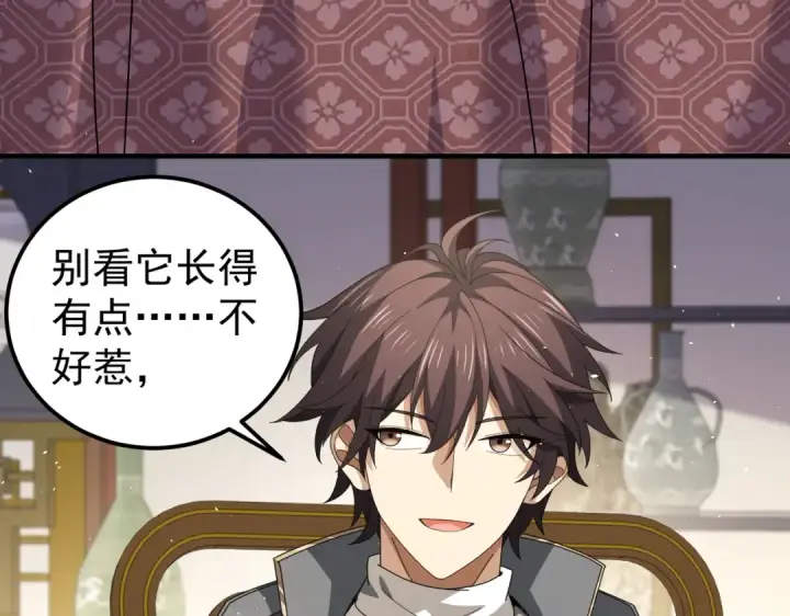 漫画《全民转职：驭龙师是最弱职业？》第180话 荒野间相逢第133张图