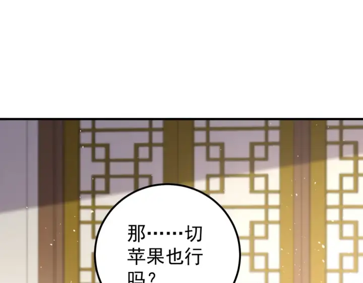 漫画《全民转职：驭龙师是最弱职业？》第180话 荒野间相逢第135张图