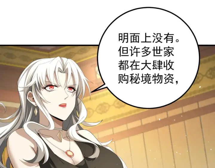 漫画《全民转职：驭龙师是最弱职业？》第180话 荒野间相逢第145张图