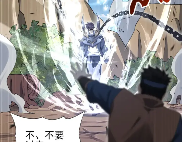 漫画《全民转职：驭龙师是最弱职业？》第180话 荒野间相逢第18张图