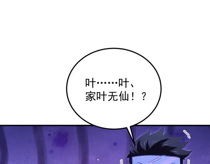 漫画《全民转职：驭龙师是最弱职业？》第180话 荒野间相逢第57张图