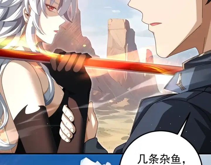 漫画《全民转职：驭龙师是最弱职业？》第180话 荒野间相逢第71张图