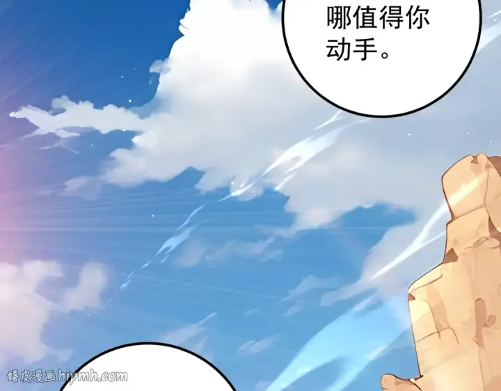 漫画《全民转职：驭龙师是最弱职业？》第180话 荒野间相逢第72张图