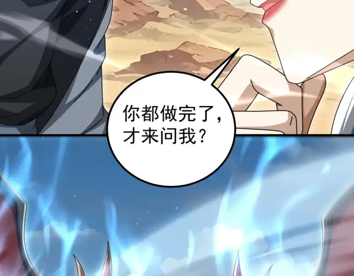 漫画《全民转职：驭龙师是最弱职业？》第180话 荒野间相逢第91张图