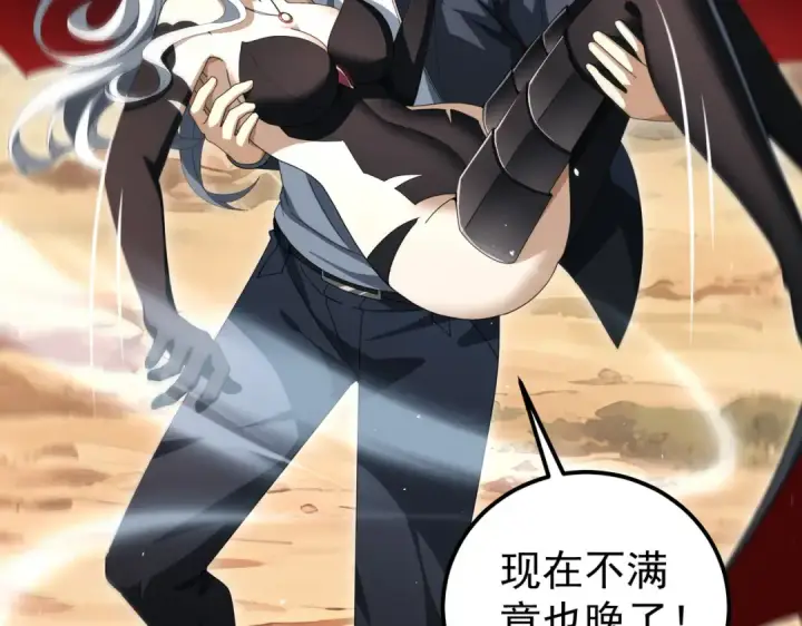 漫画《全民转职：驭龙师是最弱职业？》第180话 荒野间相逢第93张图