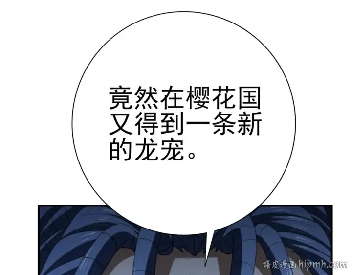 漫画《全民转职：驭龙师是最弱职业？》第181话 “胜券在握”第128张图