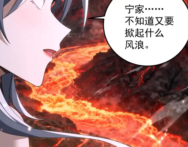 漫画《全民转职：驭龙师是最弱职业？》第181话 “胜券在握”第21张图