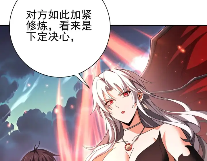 漫画《全民转职：驭龙师是最弱职业？》第181话 “胜券在握”第26张图