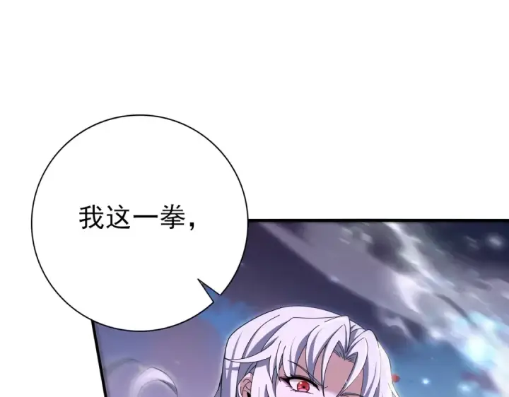 漫画《全民转职：驭龙师是最弱职业？》第181话 “胜券在握”第76张图