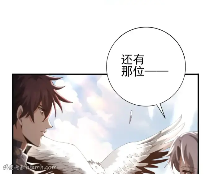 漫画《全民转职：驭龙师是最弱职业？》第182话 神墟秘境开启第112张图