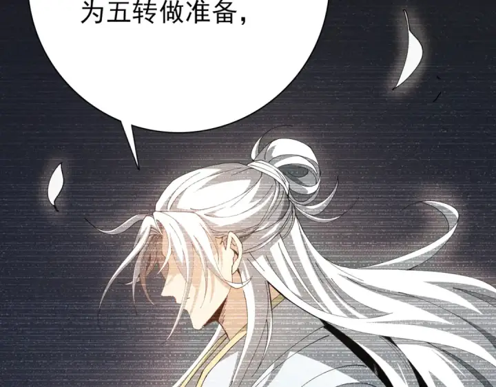 漫画《全民转职：驭龙师是最弱职业？》第182话 神墟秘境开启第15张图