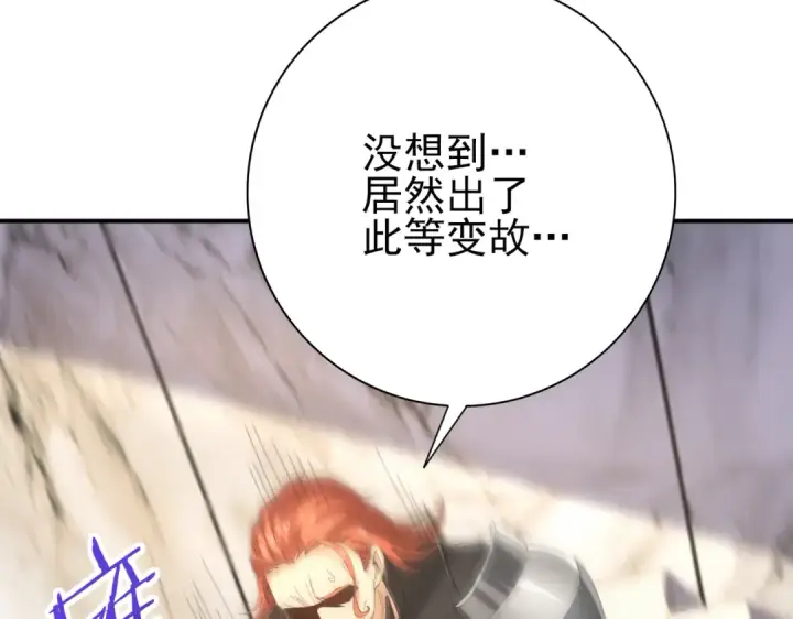 漫画《全民转职：驭龙师是最弱职业？》第182话 神墟秘境开启第22张图
