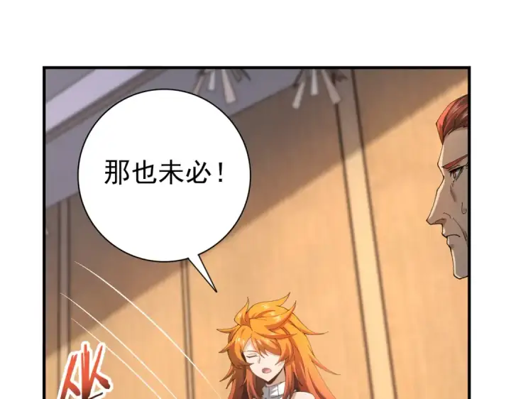 漫画《全民转职：驭龙师是最弱职业？》第182话 神墟秘境开启第45张图