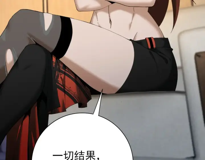 漫画《全民转职：驭龙师是最弱职业？》第182话 神墟秘境开启第49张图