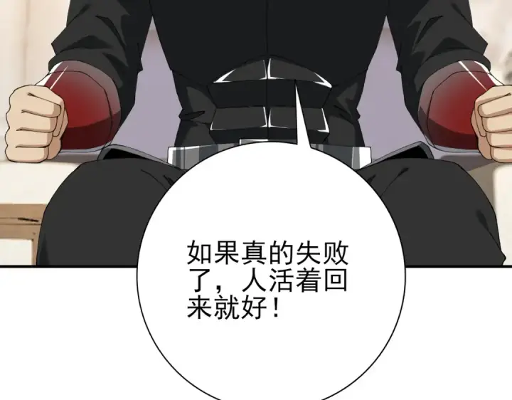 漫画《全民转职：驭龙师是最弱职业？》第182话 神墟秘境开启第58张图