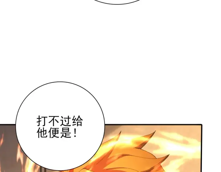 漫画《全民转职：驭龙师是最弱职业？》第182话 神墟秘境开启第59张图