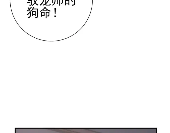 漫画《全民转职：驭龙师是最弱职业？》第182话 神墟秘境开启第63张图