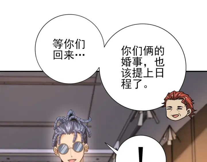 漫画《全民转职：驭龙师是最弱职业？》第182话 神墟秘境开启第66张图