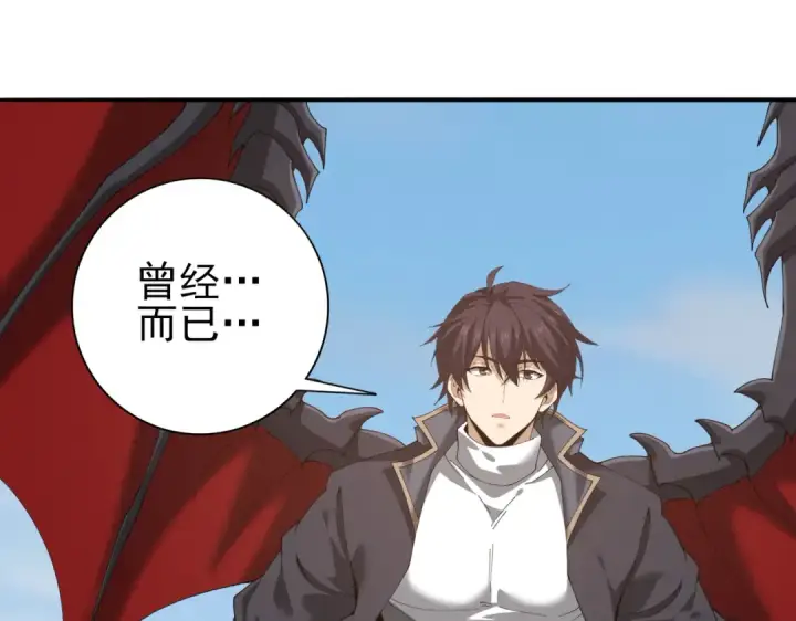 漫画《全民转职：驭龙师是最弱职业？》第182话 神墟秘境开启第86张图