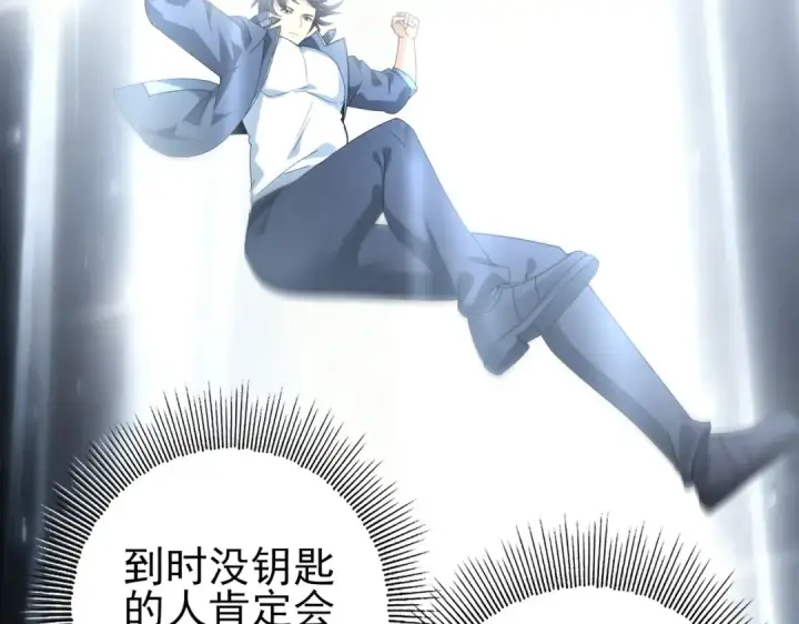 漫画《全民转职：驭龙师是最弱职业？》第183话 幸运第122张图