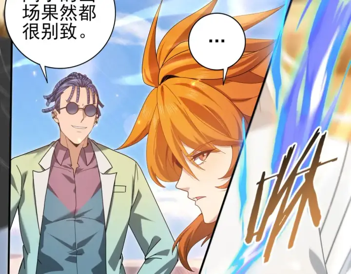 漫画《全民转职：驭龙师是最弱职业？》第183话 幸运第28张图