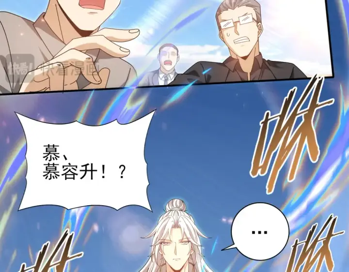 漫画《全民转职：驭龙师是最弱职业？》第183话 幸运第33张图