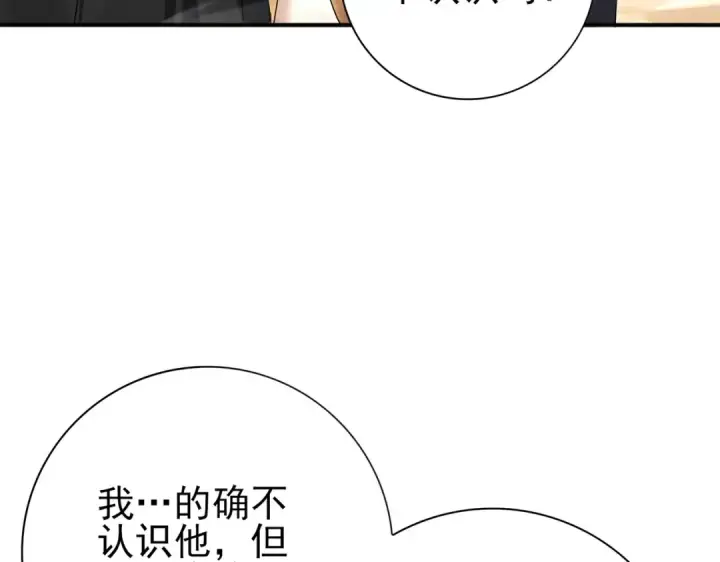 漫画《全民转职：驭龙师是最弱职业？》第183话 幸运第39张图