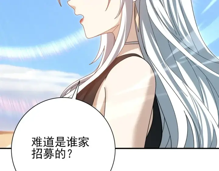漫画《全民转职：驭龙师是最弱职业？》第183话 幸运第41张图