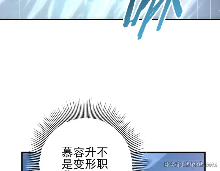 漫画《全民转职：驭龙师是最弱职业？》第183话 幸运第64张图