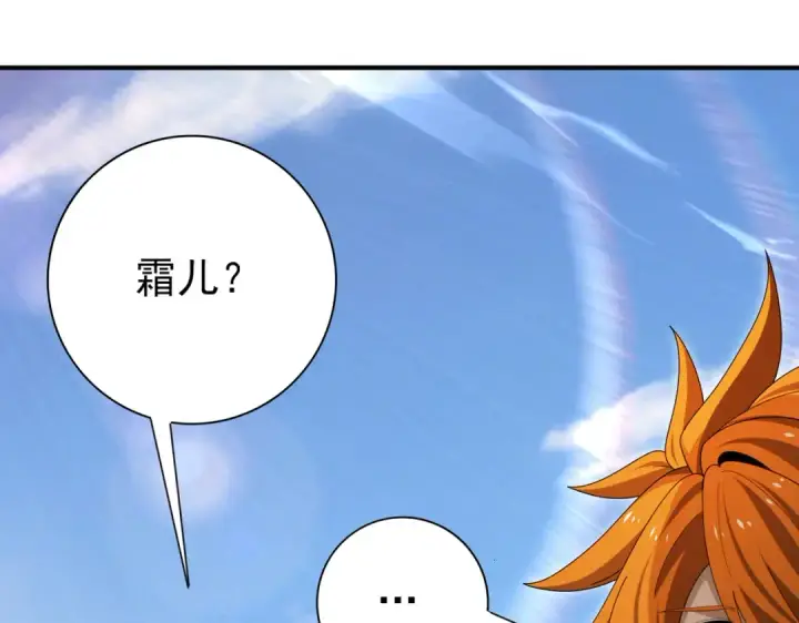 漫画《全民转职：驭龙师是最弱职业？》第183话 幸运第76张图