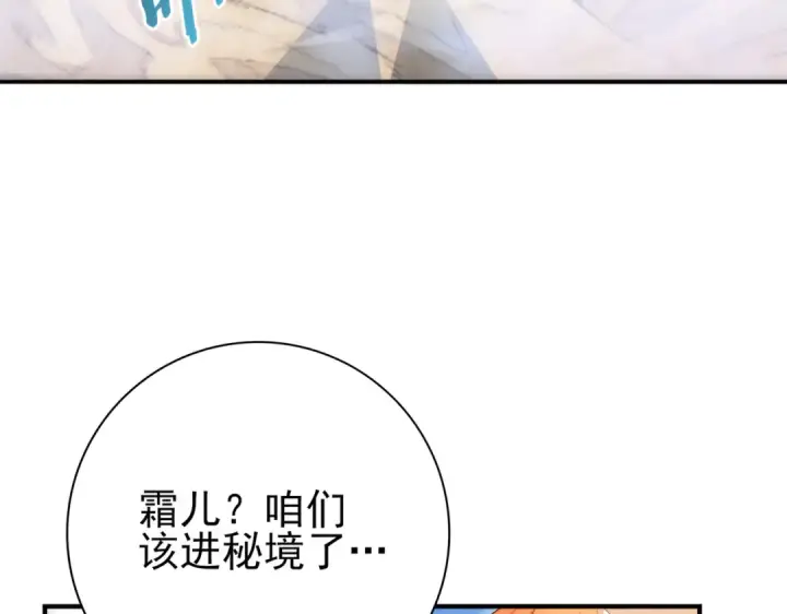 漫画《全民转职：驭龙师是最弱职业？》第183话 幸运第98张图