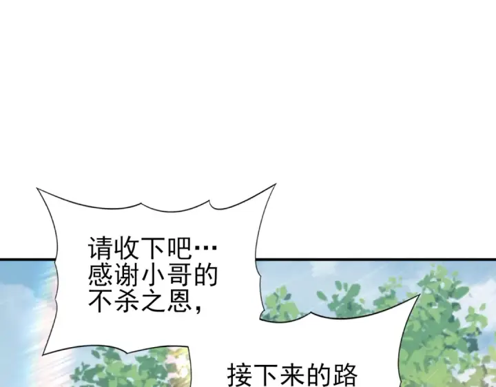 漫画《全民转职：驭龙师是最弱职业？》第184话 三大秘境神器第103张图