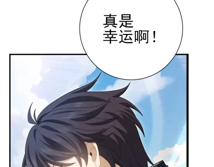 漫画《全民转职：驭龙师是最弱职业？》第184话 三大秘境神器第18张图