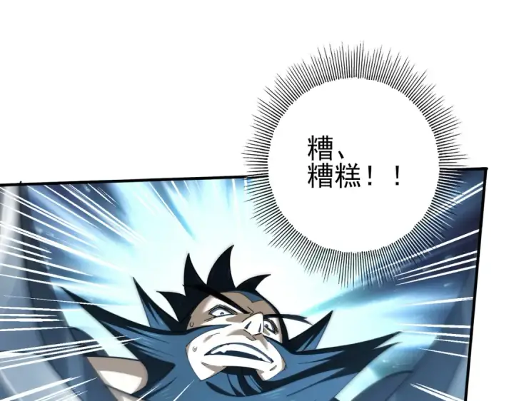 漫画《全民转职：驭龙师是最弱职业？》第184话 三大秘境神器第54张图