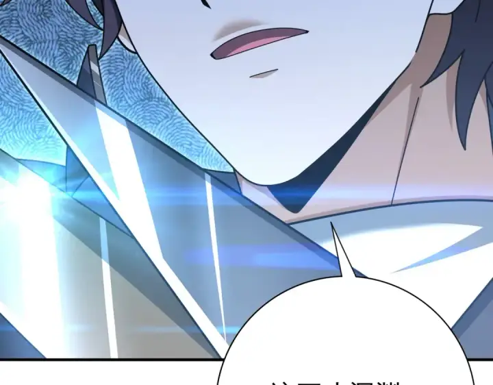 漫画《全民转职：驭龙师是最弱职业？》第184话 三大秘境神器第85张图