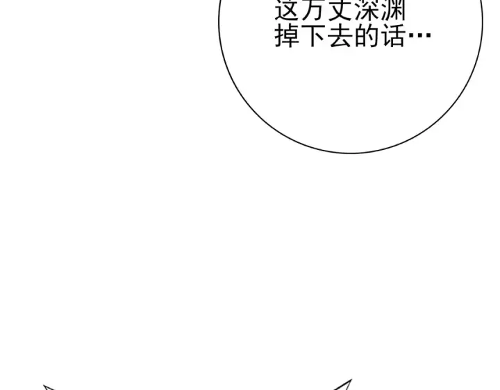 漫画《全民转职：驭龙师是最弱职业？》第184话 三大秘境神器第86张图