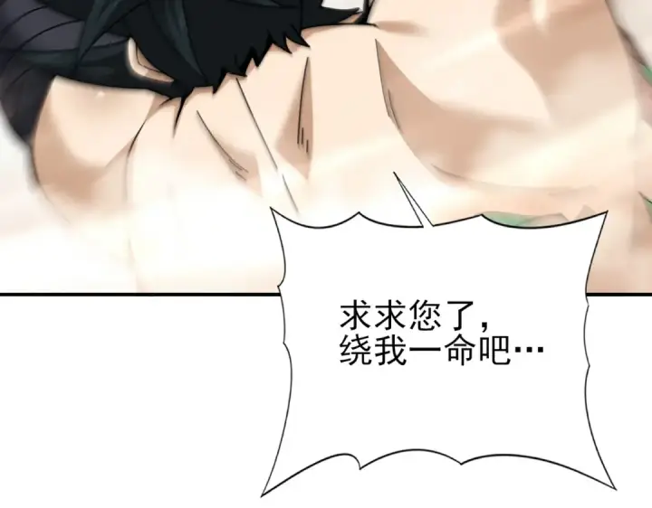 漫画《全民转职：驭龙师是最弱职业？》第184话 三大秘境神器第89张图