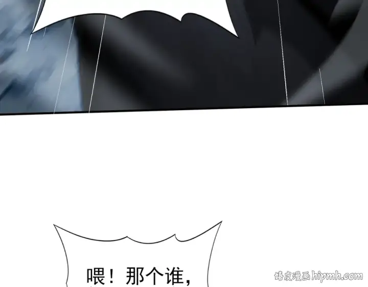 漫画《全民转职：驭龙师是最弱职业？》第185话 所谓的同盟第112张图