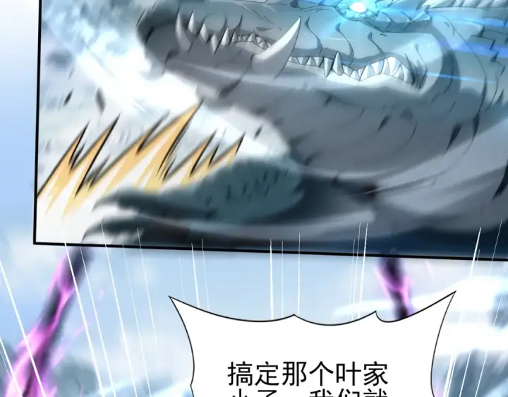 漫画《全民转职：驭龙师是最弱职业？》第185话 所谓的同盟第114张图