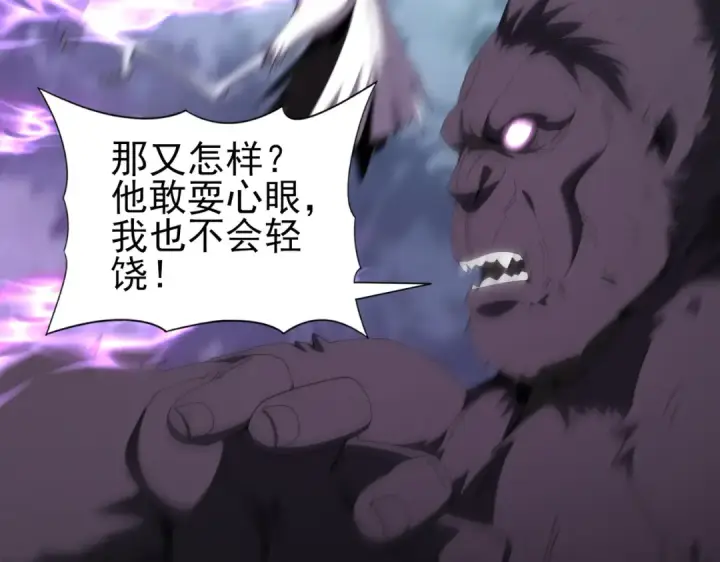 漫画《全民转职：驭龙师是最弱职业？》第185话 所谓的同盟第130张图