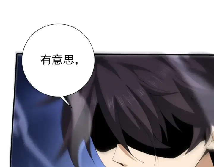 漫画《全民转职：驭龙师是最弱职业？》第185话 所谓的同盟第139张图