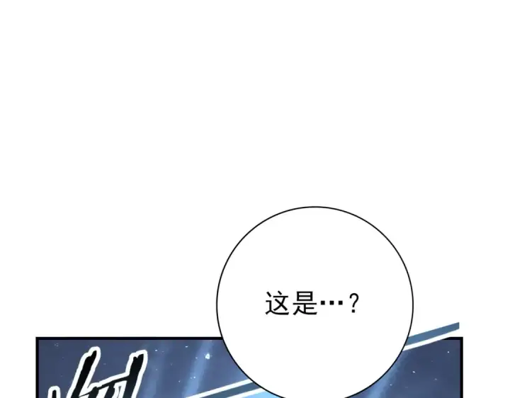 漫画《全民转职：驭龙师是最弱职业？》第185话 所谓的同盟第19张图