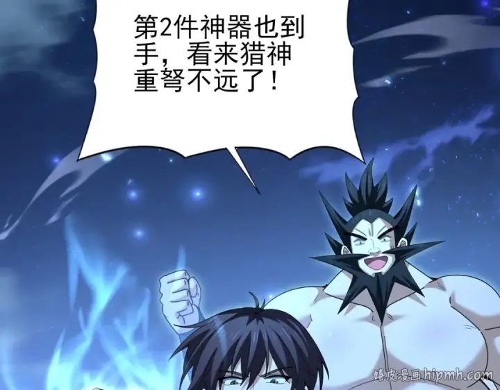 漫画《全民转职：驭龙师是最弱职业？》第185话 所谓的同盟第24张图