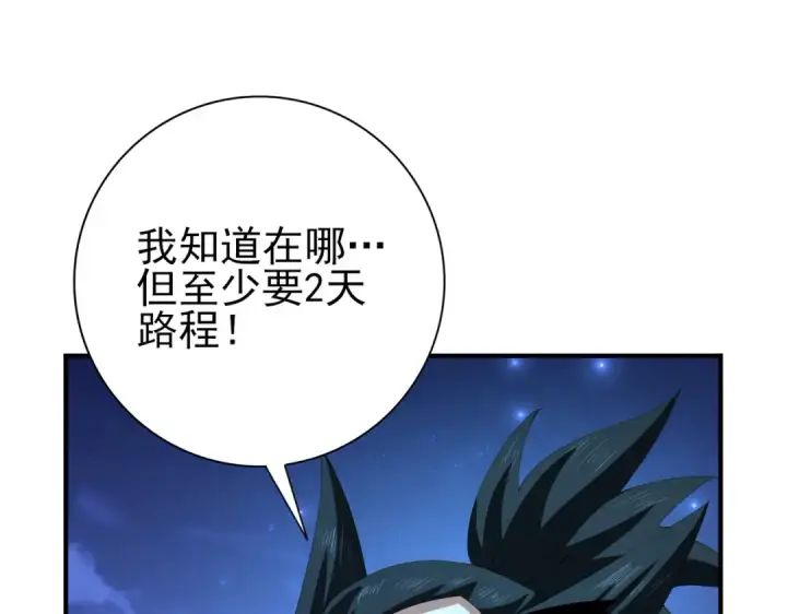 漫画《全民转职：驭龙师是最弱职业？》第185话 所谓的同盟第69张图