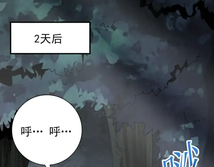 漫画《全民转职：驭龙师是最弱职业？》第185话 所谓的同盟第82张图