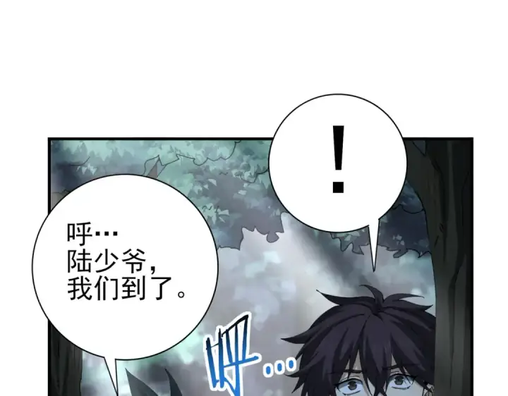 漫画《全民转职：驭龙师是最弱职业？》第185话 所谓的同盟第89张图