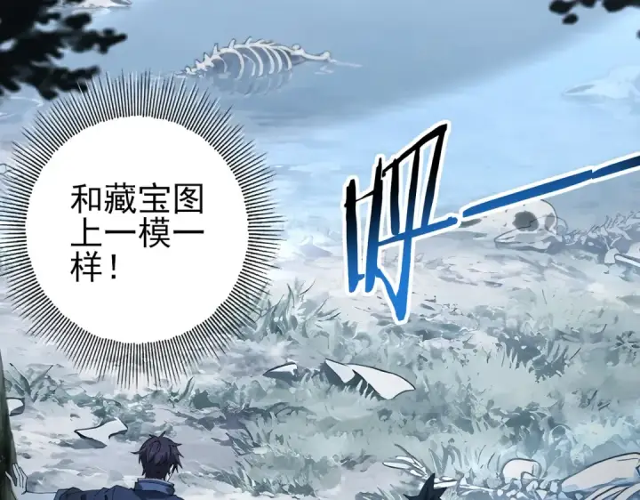 漫画《全民转职：驭龙师是最弱职业？》第185话 所谓的同盟第92张图