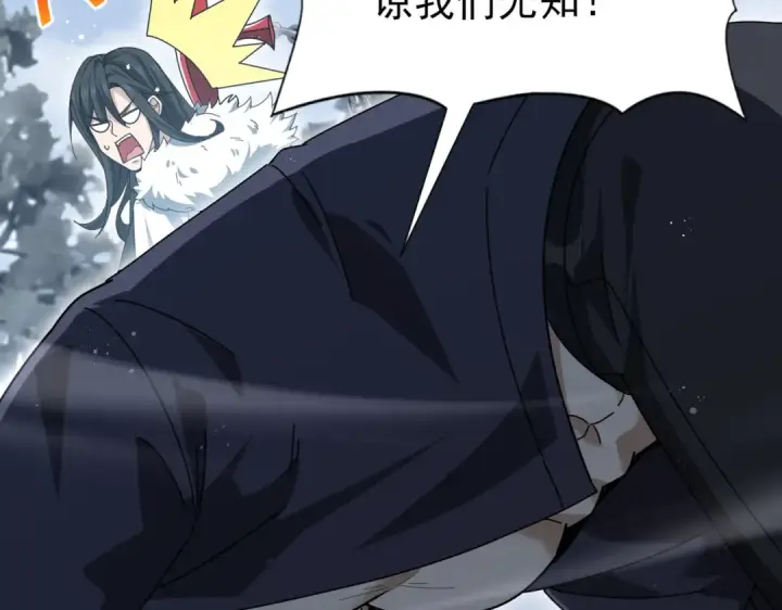 漫画《全民转职：驭龙师是最弱职业？》第186话 露出獠牙第103张图