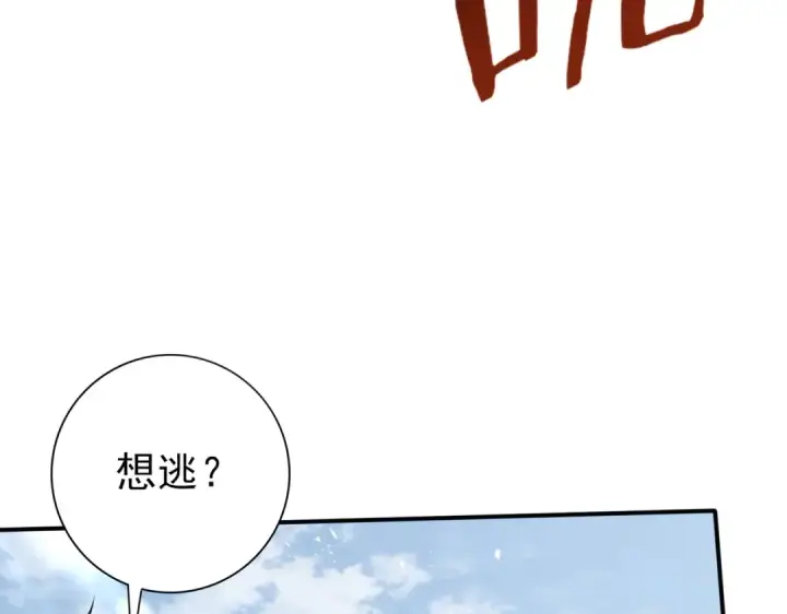 漫画《全民转职：驭龙师是最弱职业？》第186话 露出獠牙第39张图