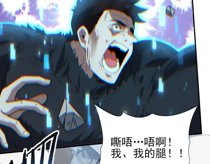 漫画《全民转职：驭龙师是最弱职业？》第186话 露出獠牙第60张图